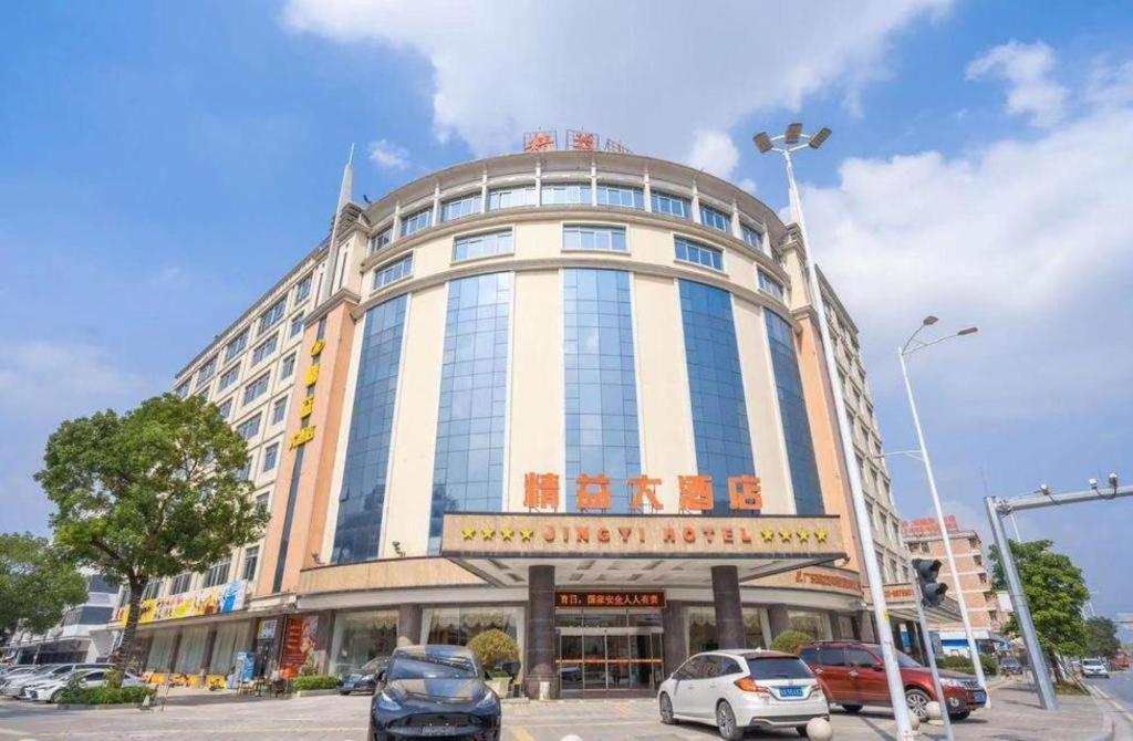 Guangzhou Jing Yi hotel