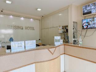 Haising Hotel