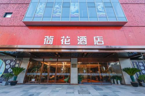 Shanghai Lotus Hotel