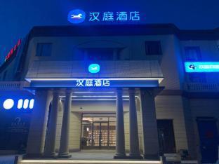 Hanting Hotel Shanghai Luodian Ancient Town