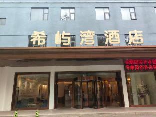 Guangzhou Xiyuwan Hotel