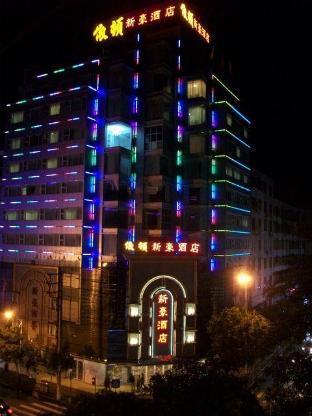 Yidun Xinhao Hotel