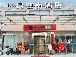 Shanghai Green River South Hotel (Pudong Airport Branch)