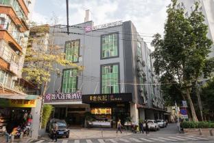 V8 Hotel Xi Cun Branch