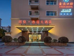 Tingyue Yiju Hotel