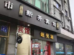 Xinfang Hostel
