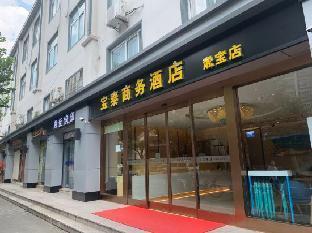Baotai Business Hotel (Shanghai Wusong International Cruise Terminal Songbin Road Subway Station)