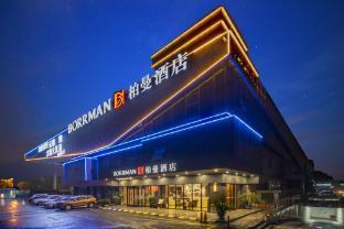 Borrman Hotel Pujin Road Shanghai