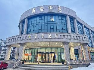 Changee Hotel (Shanghai Anting Auto City)