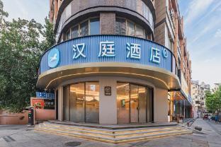 Hanting Hotel Shanghai East China Normal University