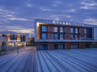Crystal Orange Hotel Shanghai University Dachang