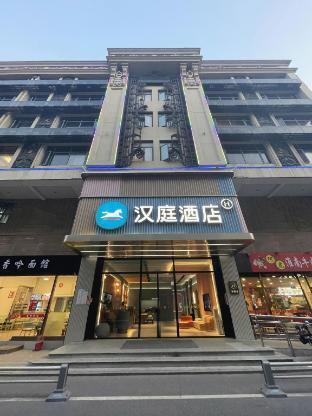 Hanting Hotel Shanghai Huajing