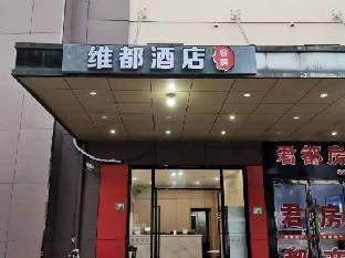 Fushi Chain Hotel