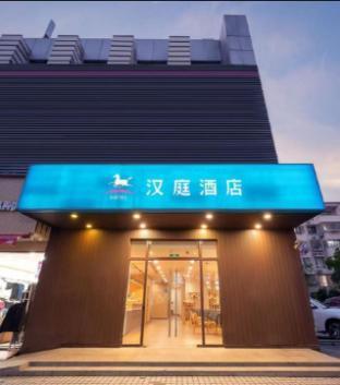 Hanting Hotel Shanghai Caolu Metro Station