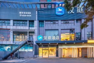 Hanting Hotel Shanghai Jufeng Road Metro Station