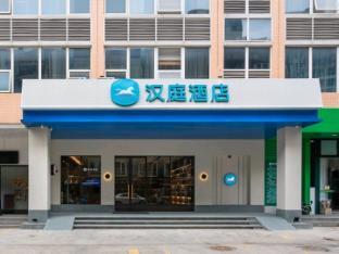 Hanting Hotel Guangzhou Smart City
