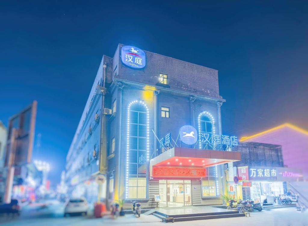 Hanting Hotel Shanghai Hangtou Metro Station