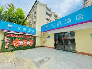 Hanting Hotel Shanghai Tianzifang