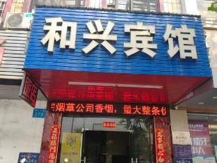 Hexing Hotel