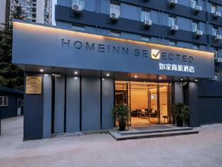 Home Inn Style Shanghai Lujiazui Yaohan