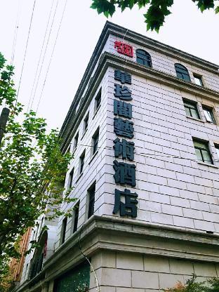 Hua Zhen Ge Art Hotel