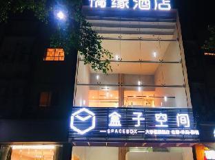 QING YUAN Hotel
