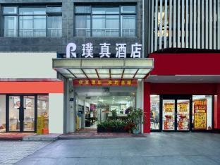 Puzhen Hotel