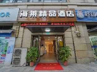 Shanghai Hailai Boutique Hotel