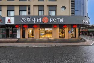 Tuke China hotel