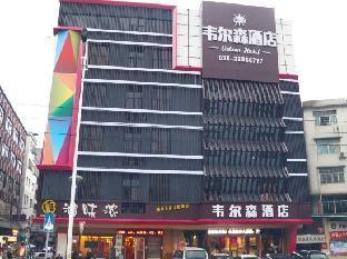 VELSEN HOTEL