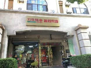 Xinrong Hotel