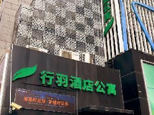 Xingyu Hotel Apartment