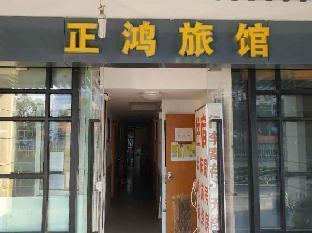 Zhenghong Hostel