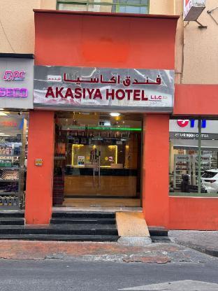 Akasiya Hotel - Formerly known as Fal Hotel