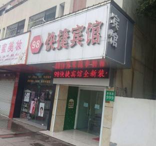 98 Express Hotel (Anting Metro Station Branch)