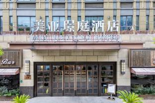 Meiya Jingtng Hotel (Shanghai Jiading Baiyin Road Metro Station Branch)