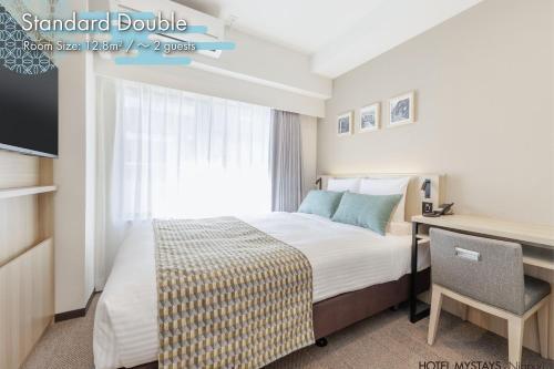 Hotel MyStays Nippori Room Type - Standard Double Room - Non-Smoking - House Keeping is Optional with Additional Cost