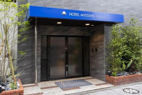 Hotel MyStays Nippori - Tap to explore photos