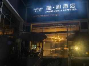 James Joyce Coffetel Tianhebei - Tap to explore photos