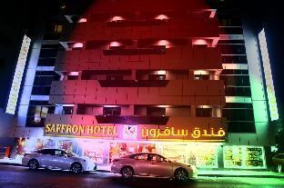 Saffron Hotel Dubai  - Tap to explore photos