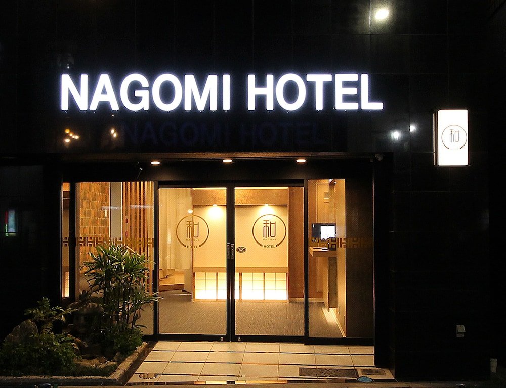 Nagomi Hotel Nippori - Tap to explore photos