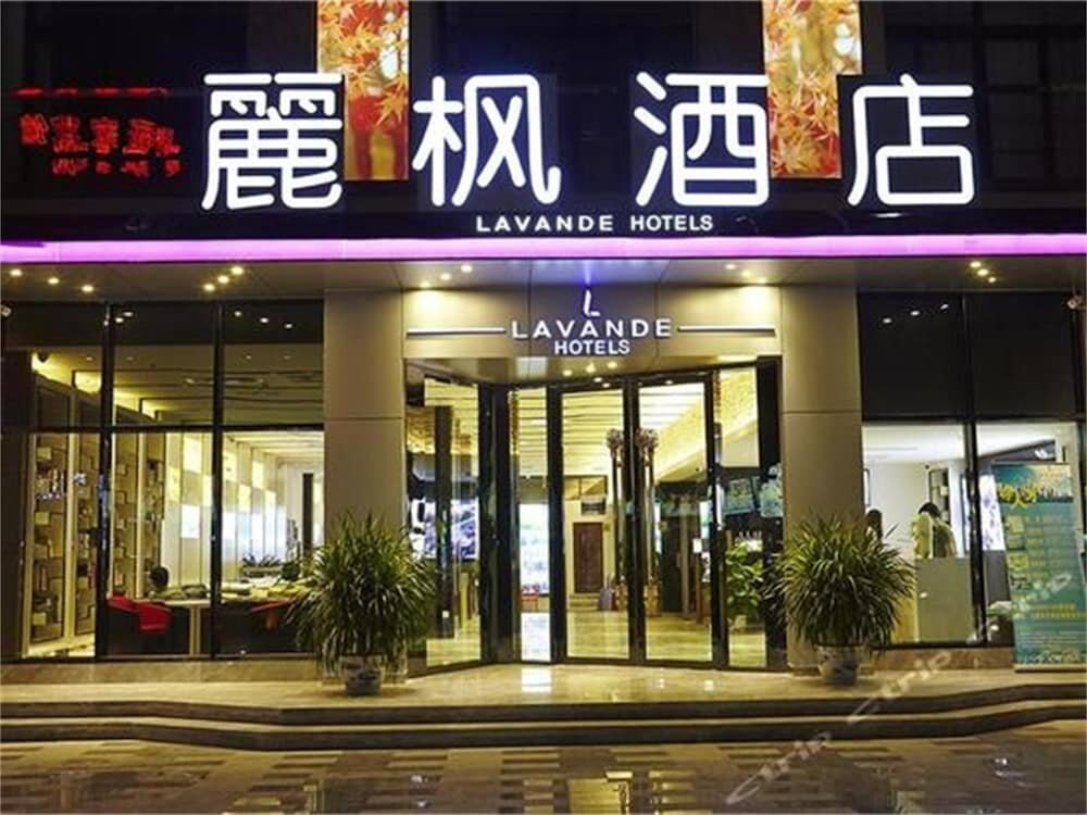 LAVANDE HOTEL GZ HUANGPU AVENUE BRANCH - Tap to explore photos