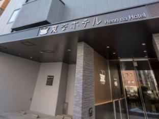 Henn na Hotel Tokyo Ginza - Tap to explore photos