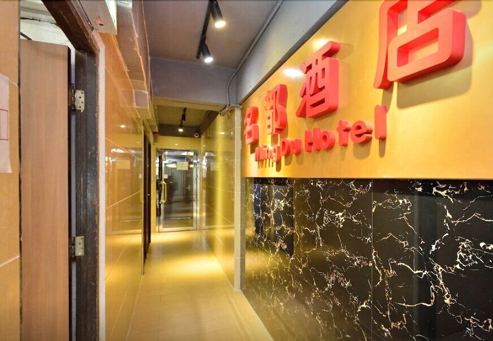 HK Mingdu Hostel - Tap to explore photos