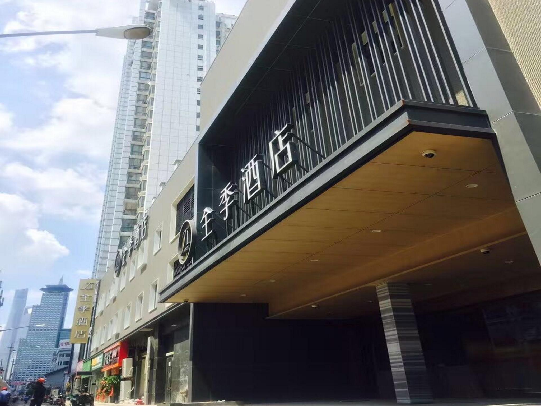 JI Hotel (Shanghai Lujiazui Area Pudong Avenue) - Tap to explore photos
