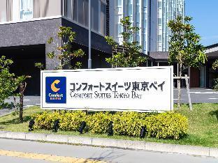 Comfort Suites Tokyo Bay - Tap to explore photos