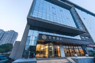 JI Hotel Shanghai Hongqiao National Convention and Exhibition Center Xujing