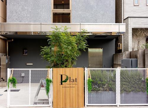 Plat Hostel Keikyu Minowa Forest Room Type - Double Room