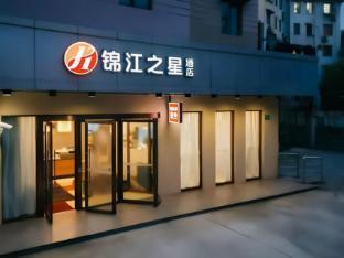 Jinjiang Inn Select Shanghai Expo Dezhou Road - Tap to explore photos