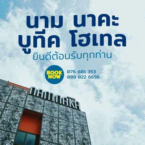 Nam Naka Boutique Hotel - SHA Plus - Tap to explore photos